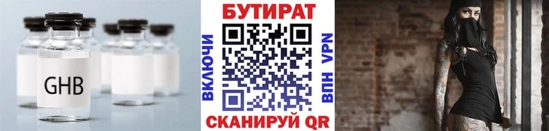 нарко площадка формула  Псков  БУТИРАТ GHB 