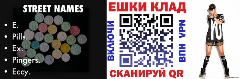 Ecstasy DUBAI  Псков 