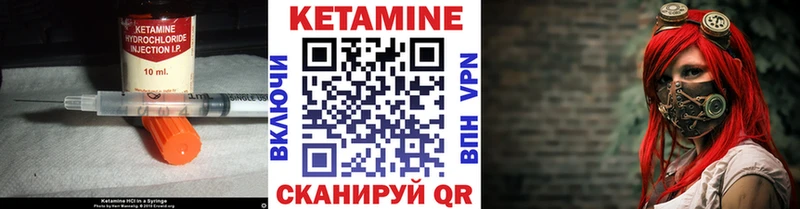 КЕТАМИН VHQ  Псков 