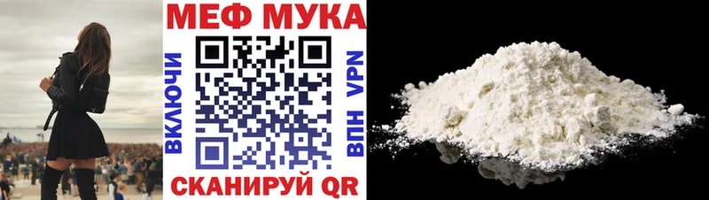 Меф кристаллы Псков