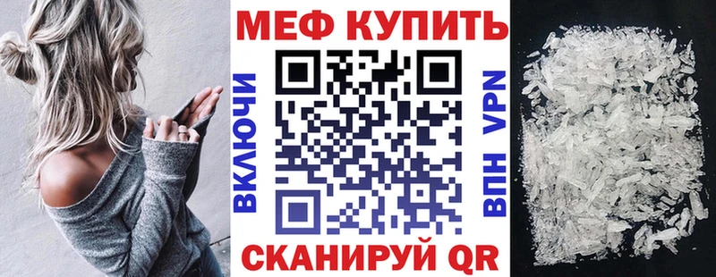 Мефедрон мука Псков