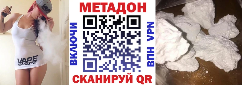 Метадон кристалл  Псков 